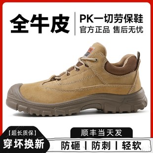 劳保鞋 男款 夏季 透气防砸防刺女士轻便防臭电焊工老保钢头钢板男鞋