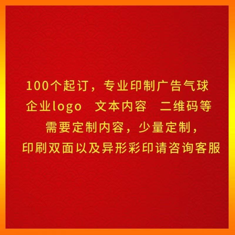 铝膜光版手棒广告气球定制logo印字印刷二维码幼儿园活动商场宣传
