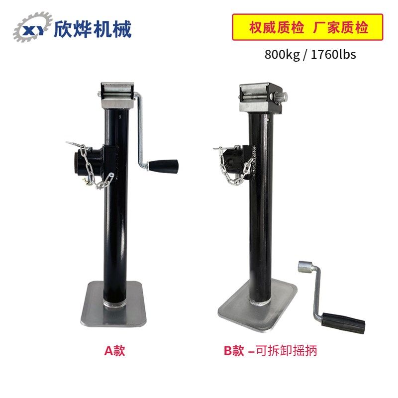 手摇式拖车千斤顶房车支腿平板支撑齿条汽车升降工U具要把可拆卸