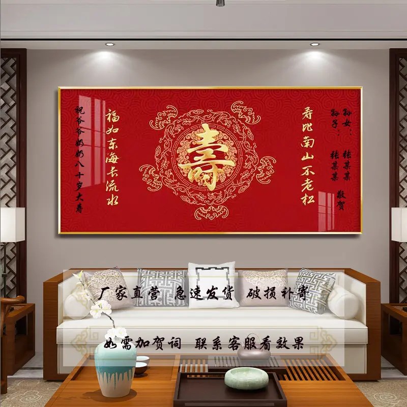 寿字画百寿图单幅挂画客厅沙发背景墙装饰画送老人长辈祝寿壁画