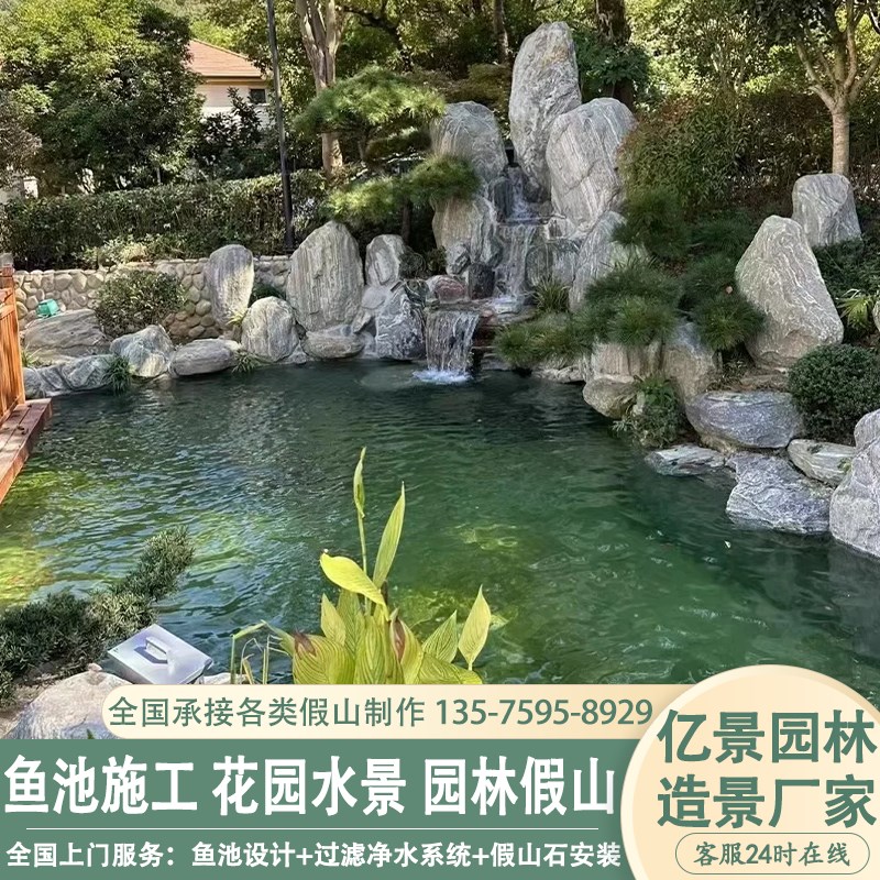 室外鱼池假山造景庭院花园水景假山别墅水系园林景观锦鲤鱼池施工
