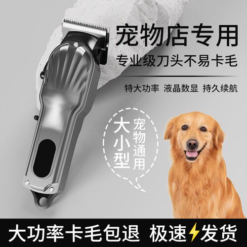 宠物剃毛器猫咪狗狗专用电推剪宠物店专J业剃脚毛推子剪长毛推毛