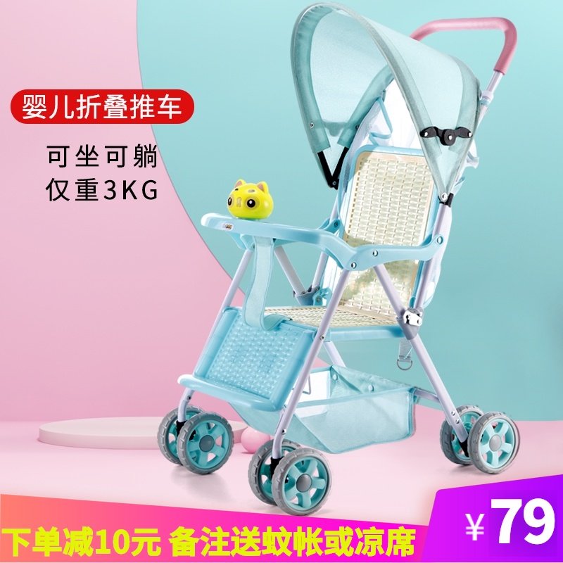 婴儿推车轻便折叠可坐躺式宝宝y幼儿童手推简易超小巧便携春夏伞