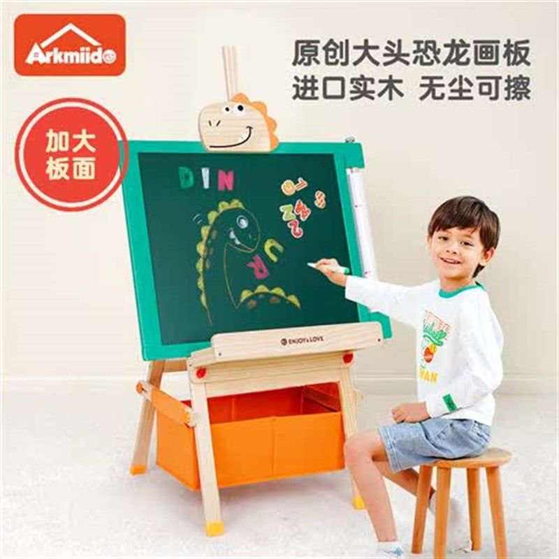 阿可咪哆儿童画板小黑板家用支架式画板磁性可擦双面画架大头恐龙