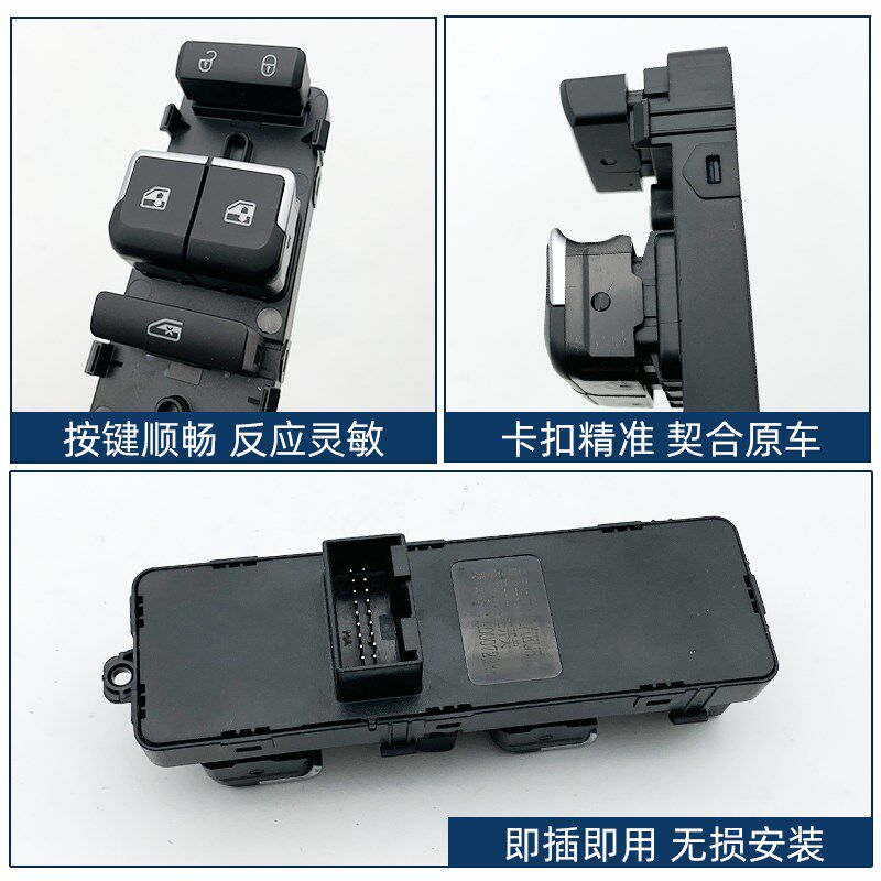 适配北汽新能源EU5 EU7 R500智道U7玻璃升降器开关电动车窗按钮