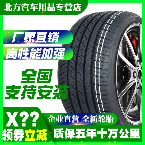175 185 195 205 215 225汽车轮胎50 55 60 65 70R1S4R15R16R17