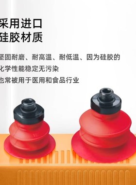 VBU35 45 S-18M 18F耐高温薄物风琴型机械手气动真空吸盘带连接件