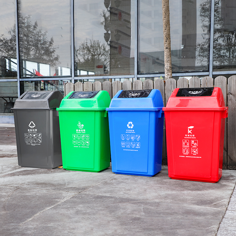 户外垃圾桶240L脚踏四分类80L室外环卫120升大号街道物业小区学校