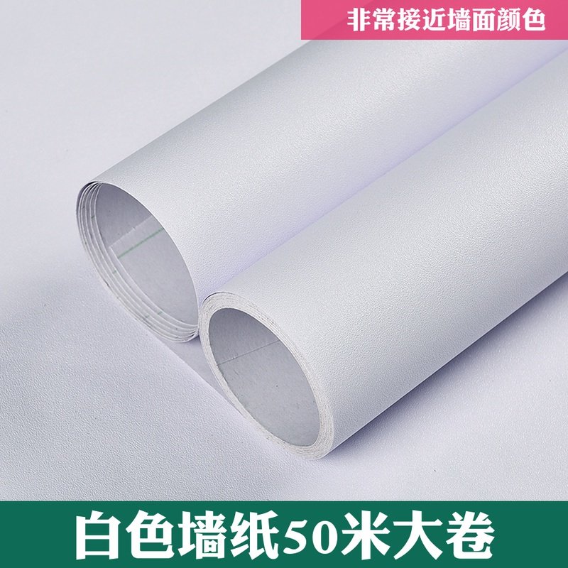 白色墙纸自粘50米大卷卧室温馨天花板贴纸墙面翻新壁纸防水可擦洗,家居饰品,软装墙贴,淘宝优惠券,粉丝福利购,淘宝优惠卷