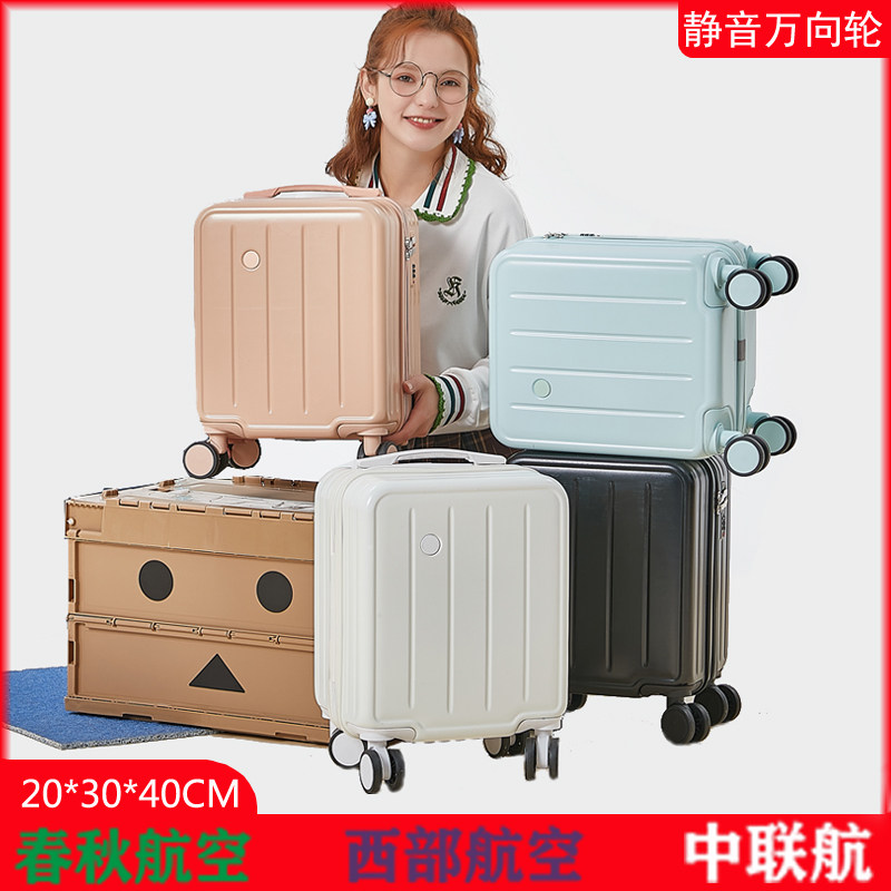 20*30*40春秋m航空小登机箱女14寸儿童夏令营旅行箱静音行李拉杆