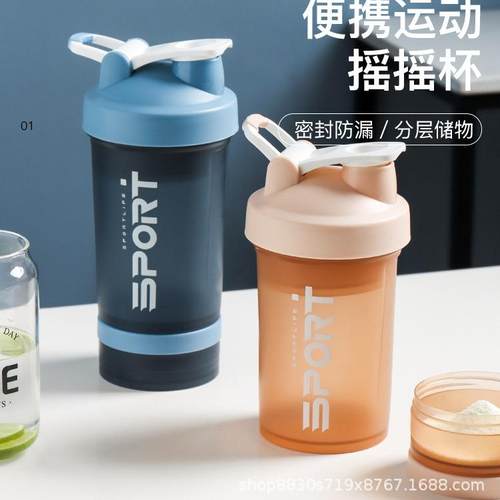 健身奶昔杯健身杯摇杯健身杯子蛋白粉杯健身水杯大容量