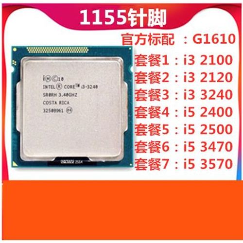 i3-2100 2120 2130 3220 3240 3210散片i5-2K300 2400 3470CPU115
