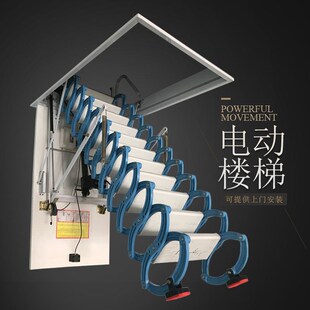16年老店全自动家用阁楼伸缩楼梯别墅阁楼梯隐形折叠梯电动伸缩梯