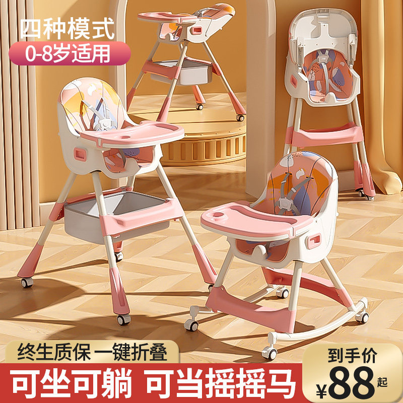 宝宝餐椅吃饭家用可折叠便携式婴儿椅子多功能餐桌椅座椅儿童饭桌