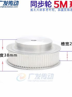 同步带轮 5m 75T同步轮 带L轮5M75齿 75齿