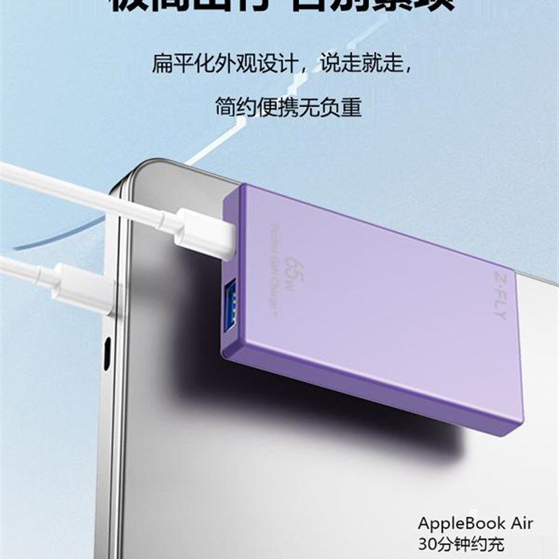 65W氮化镓超薄充电器卡片式快充插头1A1C双口适用主流手机笔记本