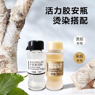 韩国内料朵仕秀活力胶硬化剂烫染受损精华头发护理毛躁蛋白氨基酸