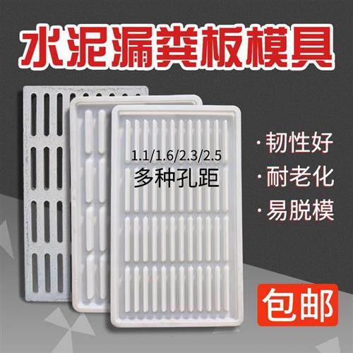 猪牛羊用水泥漏粪板模具产床定位栏欧式中式易脱模水Y泥板塑料模