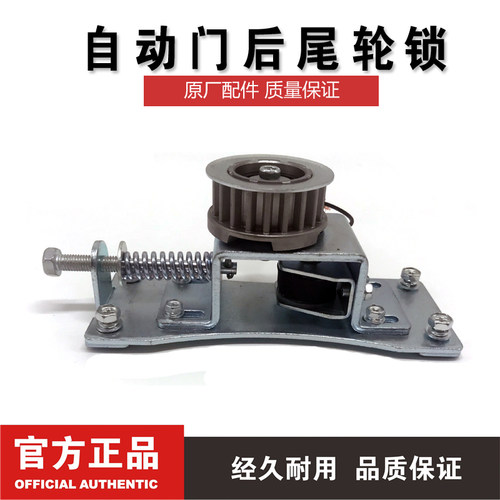 自动门尾轮锁12V电动门平开从动轮后尾轮玻P璃感应移门配件电插锁