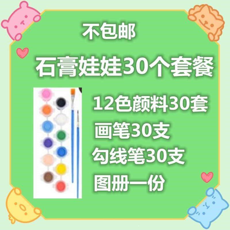 白膜娃娃涂色新款彩绘石膏像存钱罐白胚上娃娃石膏色卡通DIY涂鸦