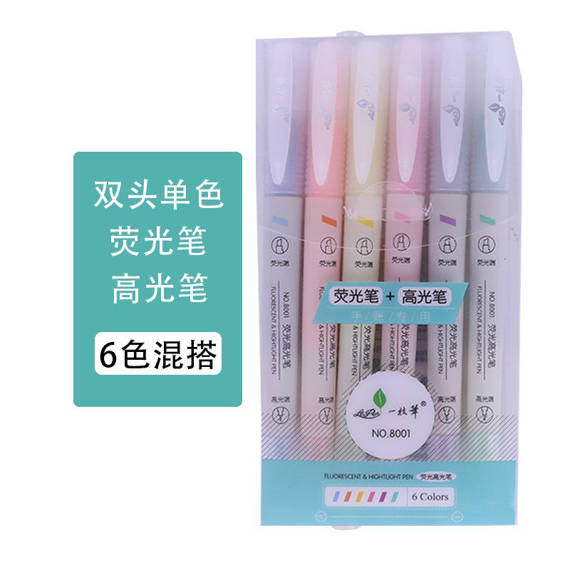 荧光笔彩色标记笔一支笔高光标记 一枝笔双头笔扁斜头细圆头画知