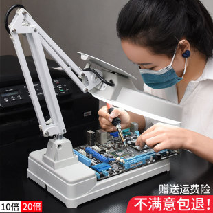 20倍高清高倍台式l放大镜带LED灯10倍雕刻修表主板维修用工作台灯