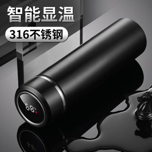 316智能保温杯定制logto水杯订做开业活动杯子纪念礼品茶杯年会印
