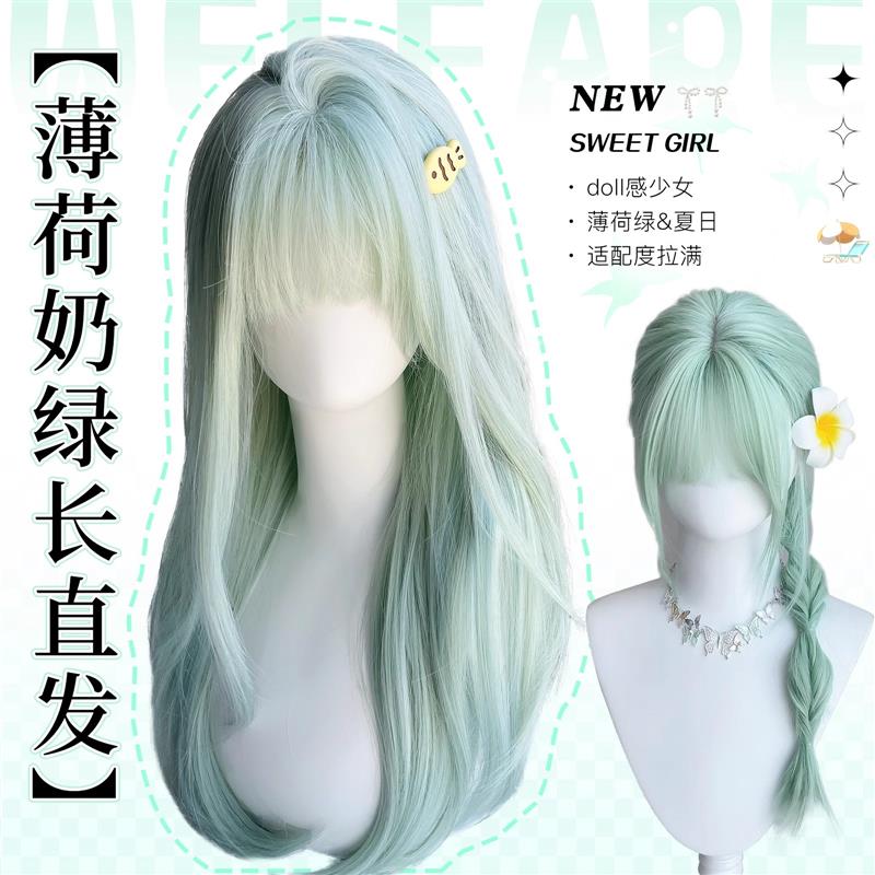 【薄荷曼波奶绿】假发n女轻薄透气lolita长直发自然仿真刘海全头