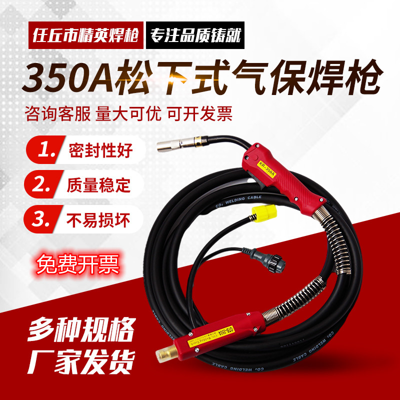 二氧化碳气体保护焊枪焊把二s保焊枪气保焊枪焊割配件200A350A500