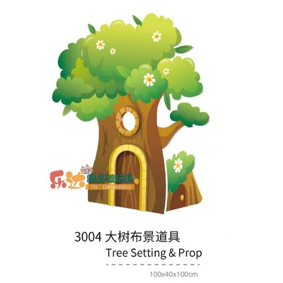 幼儿园儿童布景道具表演背景大树话剧情景剧舞台剧道具木偶台戏台