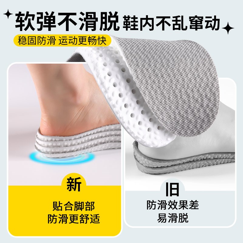 劳保鞋鞋垫男款久站不累防脚痛女加厚超软踩屎感吸汗防臭透气夏季图片