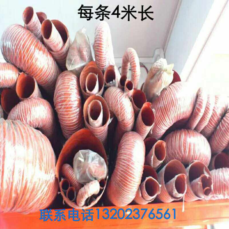 高温风管布软管耐300度 防火阻燃排风排气管红色耐高温风管