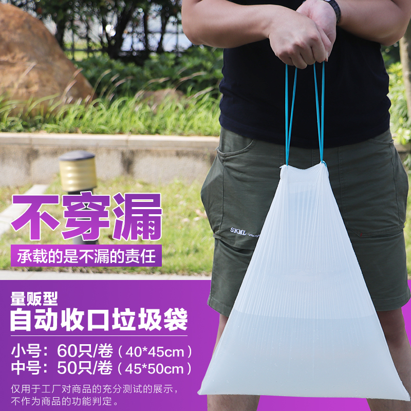 e洁加厚自动收口垃圾袋 家用厨房手提式抽绳塑料袋中X小号240只