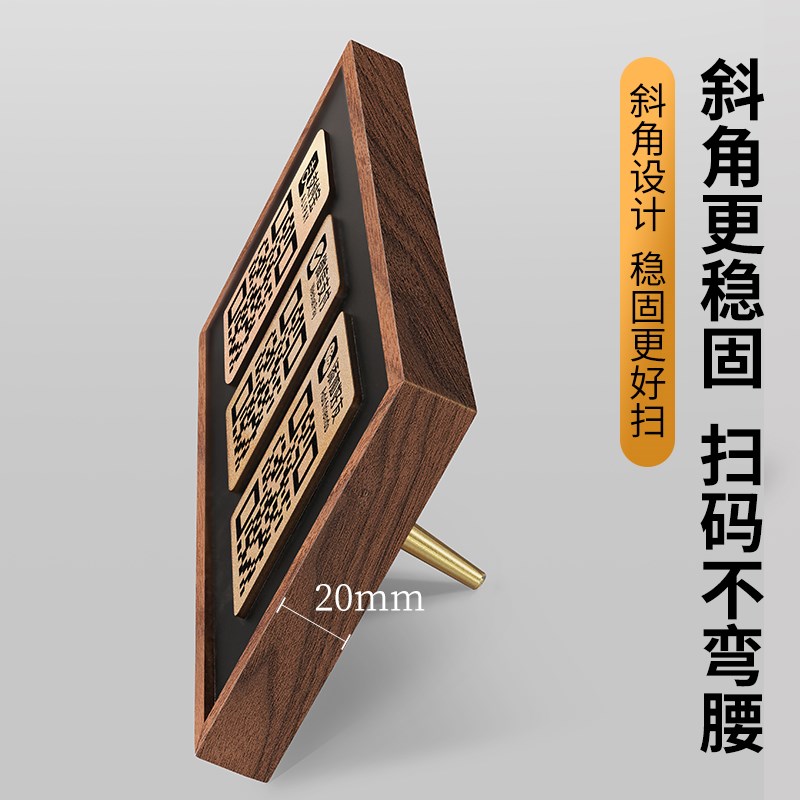 二维码展示牌收款码摆台定制收付款收银台收钱支付加好友贴纸支付