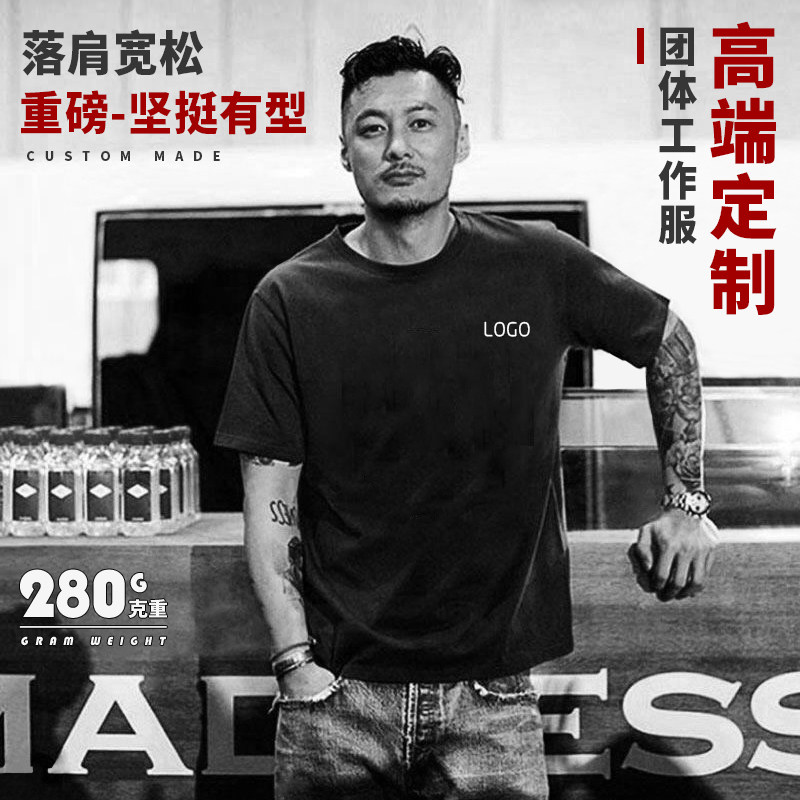 重磅t恤定制工作服印字logo聚会班服文化衫工R衣团队体恤diy