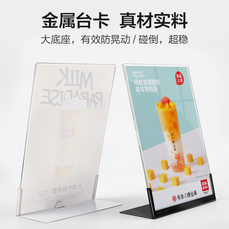 金属菜单展示牌奶茶店点餐牌不n锈钢台牌台卡架桌牌a4亚克力架吧