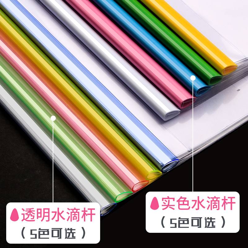 4抽杆夹文件夹档案夹收纳透明水滴E拉杆夹资料册谱本文具夹子乐谱