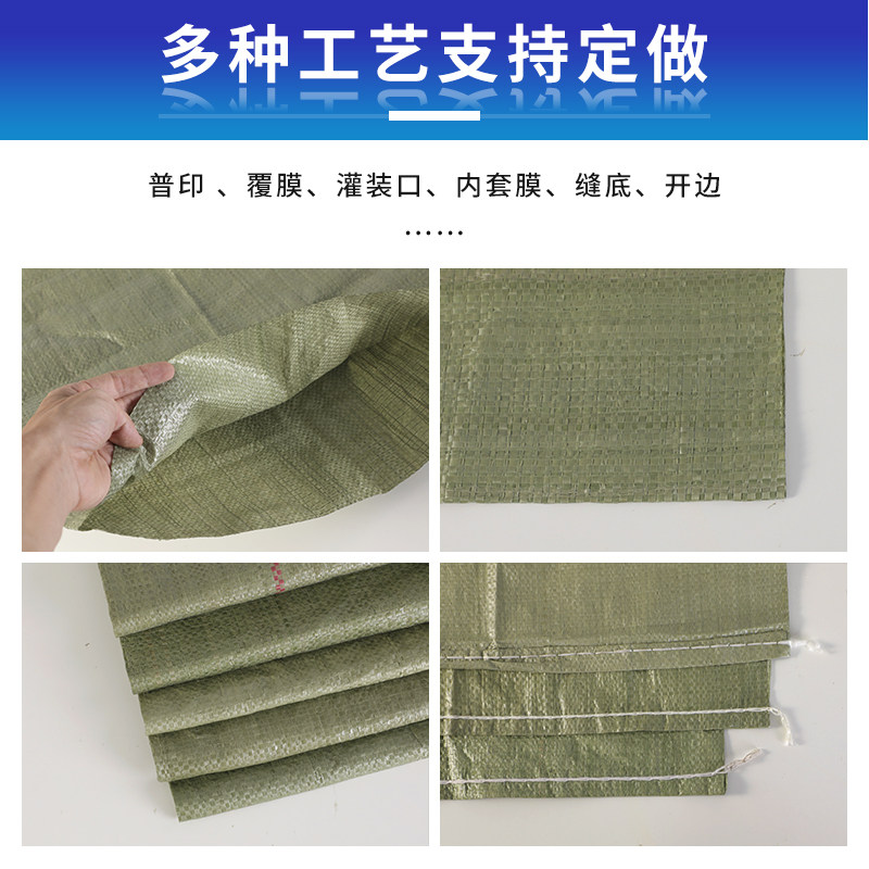 编织袋麻袋口袋搬家快递行李袋物流抗洪防汛袋粮.食袋蛇皮袋
