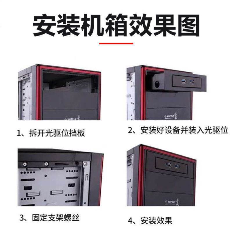 光驱位转软驱位支架 台式电脑机箱面板5.25寸转3.5寸便携内接架r