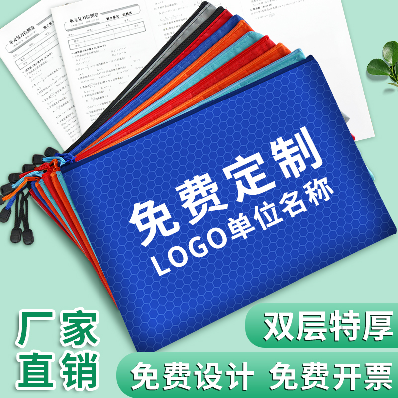a4文件袋定制可印logo拉链式档案袋足球纹牛津布手提包挂墙双层大