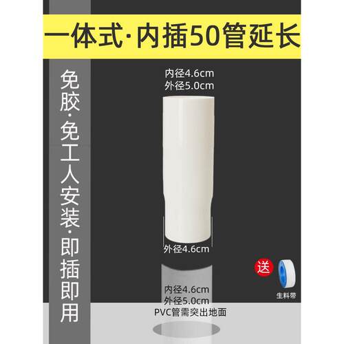 一体内插式5g0PVC塑料管延长加长连身下水管50变46转接管