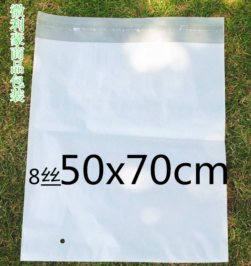 PE低压磨砂袋 大号服装袋 包装袋 PE磨砂H自粘袋 8丝50x70cm塑料