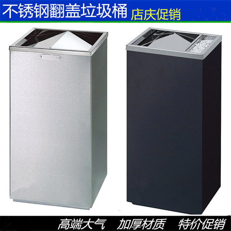 不锈钢垃圾桶包邮欧式翻盖烟灰桶酒店宾馆长方形时尚黑烤漆收纳桶