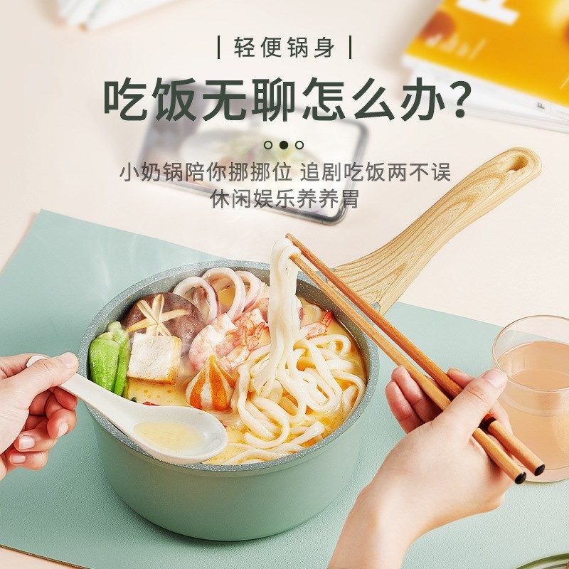 麦饭石小奶锅不粘j锅18CM泡面锅辅食F锅热奶锅家用牛奶锅小汤锅煮