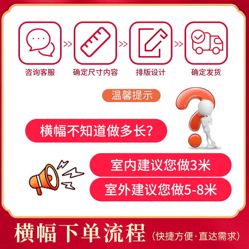 新年彩色横幅定制商场超市活动广告宣传旗帜制作物业y社区新春春