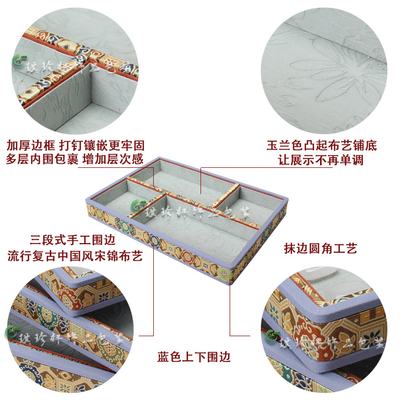 中国民族风首饰品收纳盘宋锦布加厚新中式展示分格托架柜台道具盘