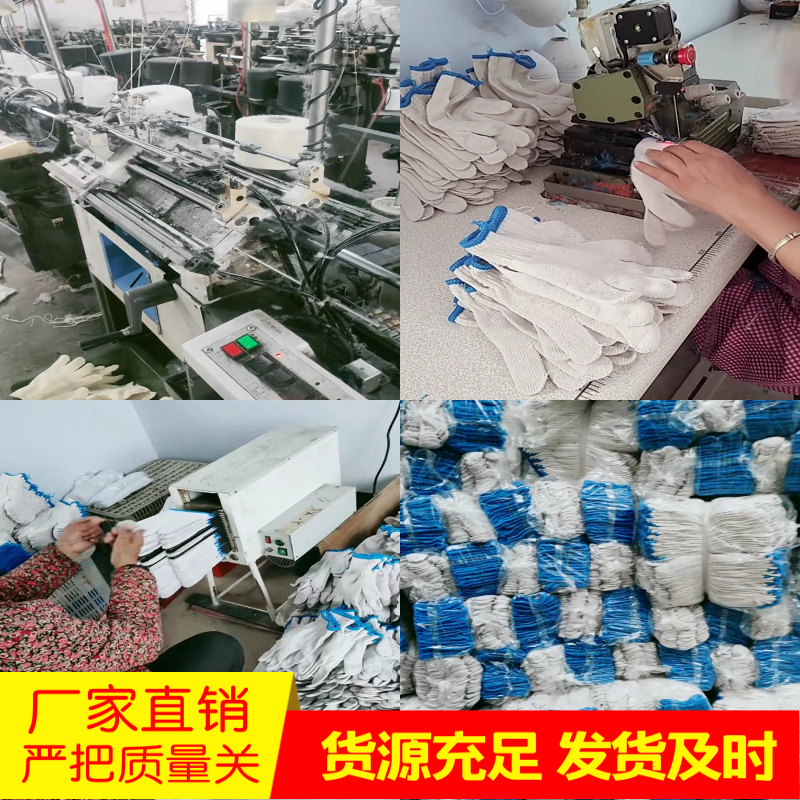 手套劳保耐磨工作尼龙加厚棉x线手套工地劳动干活男女白色纱线手