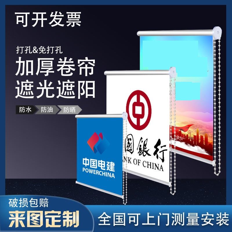 定制工程公司广告logo办公室活动板房卷帘免打孔安装手拉遮阳防水