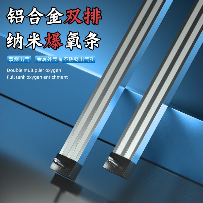 鱼缸纳米铝合金气泡条氧气条静音增氧泵雾化气泡石长条气条石