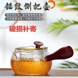 家用 锤纹耐热玻璃茶壶过滤小泡茶器花茶木侧把壶煮茶红茶茶具套装